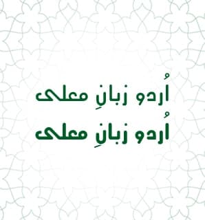 Mothanna Font Family